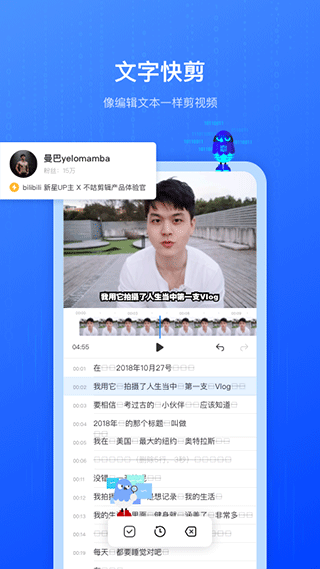 不咕剪辑app视频剪辑软件截图4