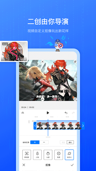 不咕剪辑app视频剪辑软件截图5