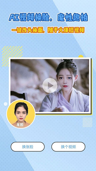 魔叽相机app截图1