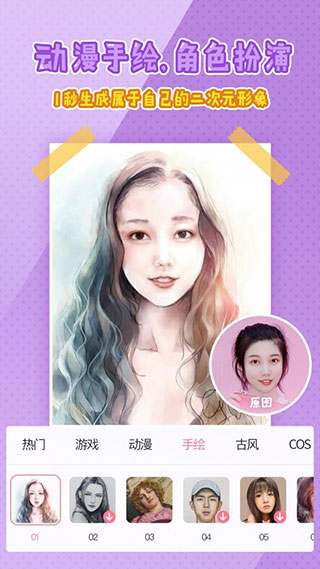 魔叽相机app截图3