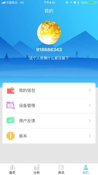 米小丫自助缴费截图2