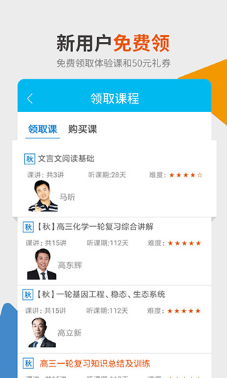 精华e学堂app截图1
