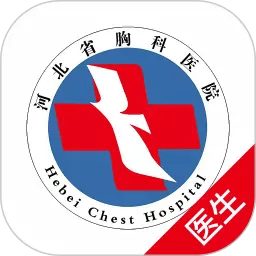 河北省胸科医院医生端官方版