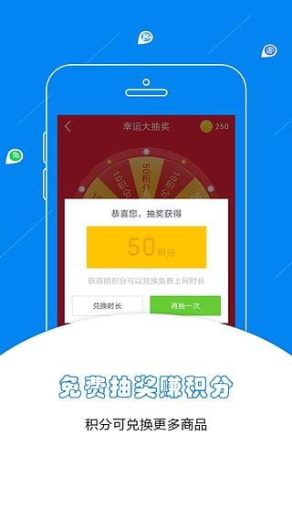 wifi万能密码手机版截图4