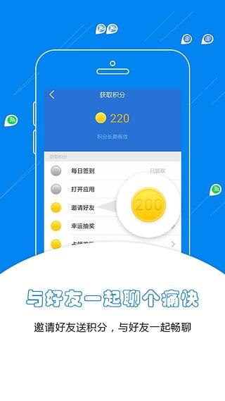 wifi万能密码手机版截图5