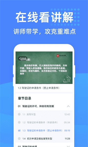 驾考学堂官方版