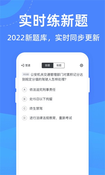 驾考学堂手机版(驾考宝典多语言版)截图2