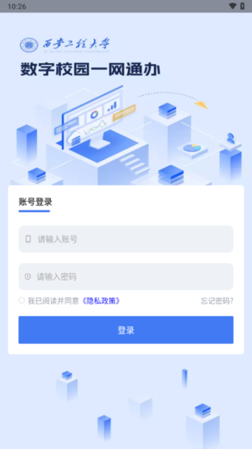 西工程大西安工程大学截图2