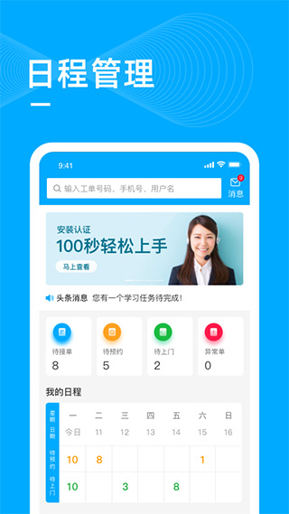 喵师傅app截图1