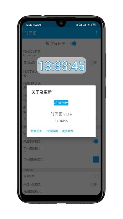 时间窗app下载