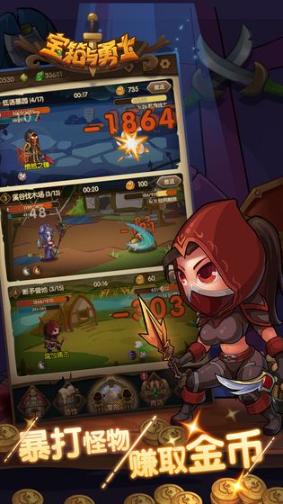 宝箱与勇士最新版截图2