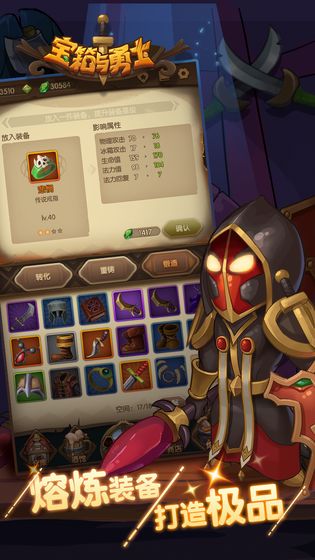 宝箱与勇士最新版截图5