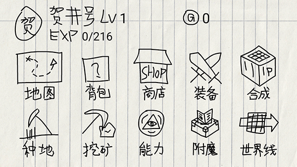 贺井号的奇妙冒险游戏截图3