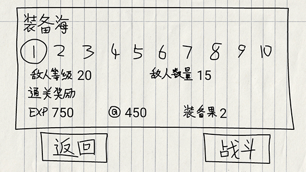 贺井号的奇妙冒险游戏截图4