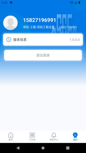 中建邦邻截图1