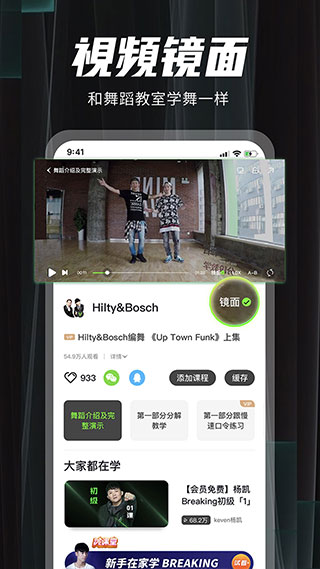 跳跳舞蹈app截图5