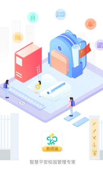 象牙塔老师端最新版截图1