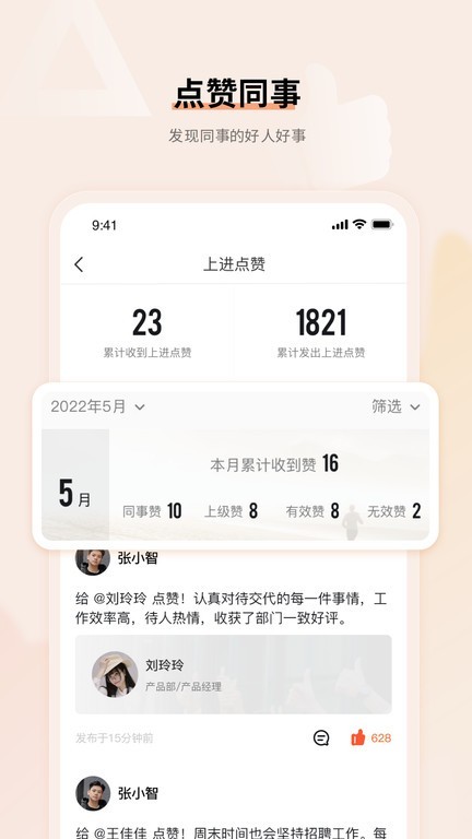 上进青年app跑步打卡截图1