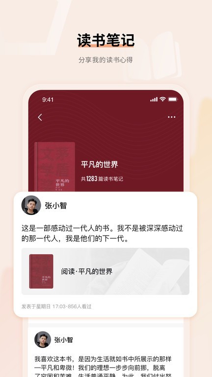 上进青年app跑步打卡截图4