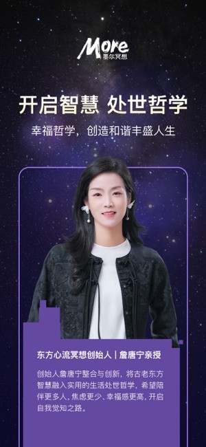 more冥想截图2