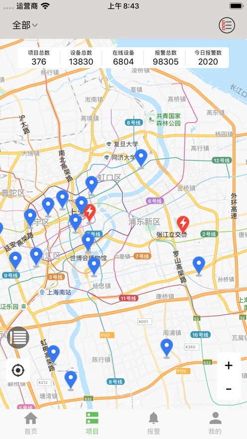 智慧用电截图3