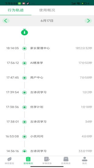 优学派家长管理下载最新版本