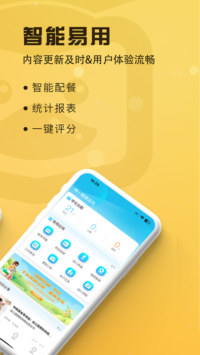 早呀早知app截图2