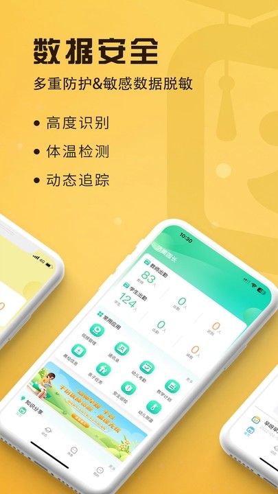 早呀早知app截图3