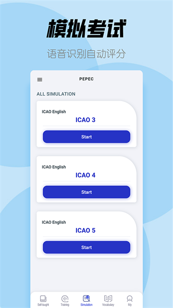 icao英语等级考试截图2