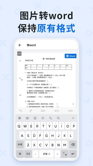 蜜蜂试卷app官方版截图2