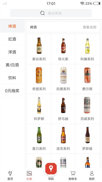 泊啤汇进口啤酒截图1