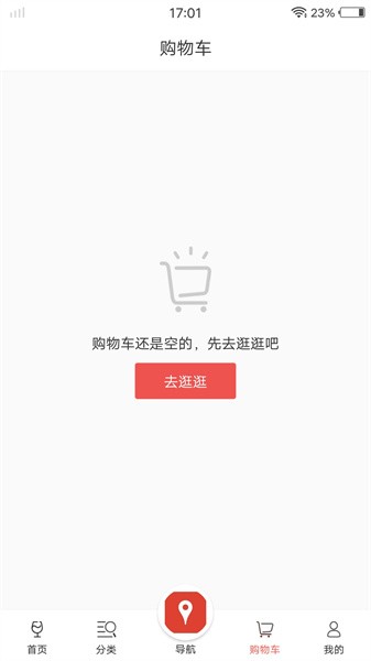 泊啤汇进口啤酒截图3