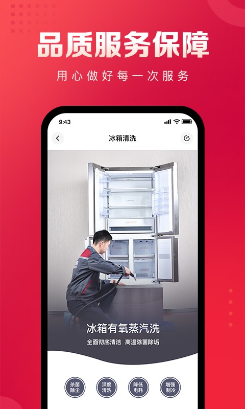 日日顺到家截图3