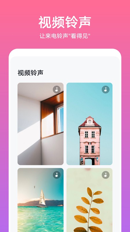 huawei themes(华为主题)截图4