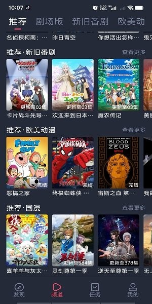 樱花动漫官方下载