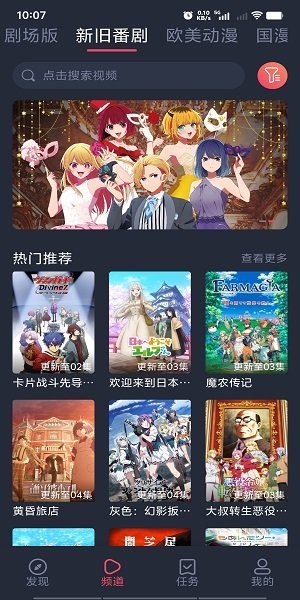 樱花动漫imomoe官方app截图1