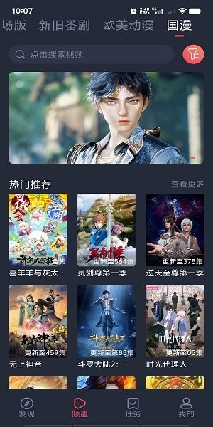 樱花动漫imomoe官方app截图2