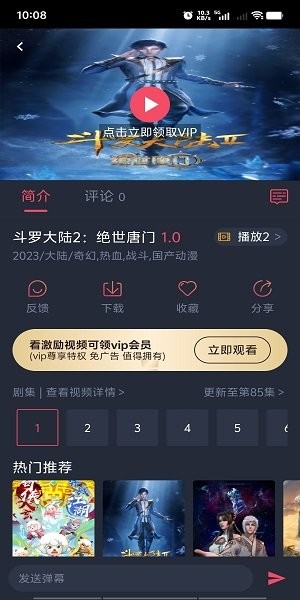 樱花动漫imomoe官方app截图4