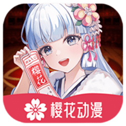 樱花动漫imomoe官方app