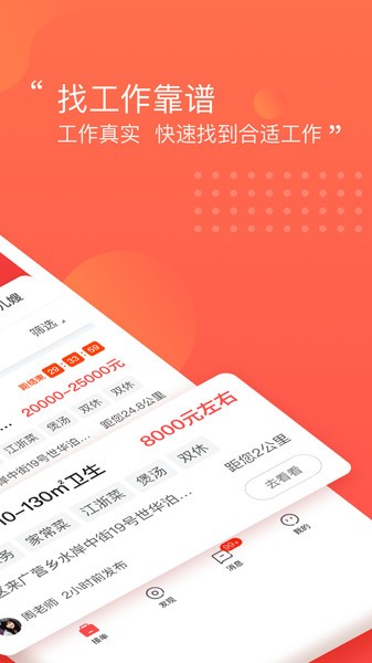阿姨一点通天鹅到家(家政服务)截图1