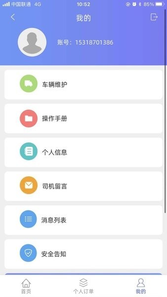 山东港口青岛港件杂货app截图3