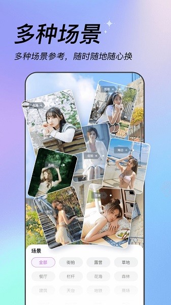 美姿相机免费版截图1