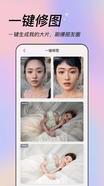 美姿相机免费版截图3