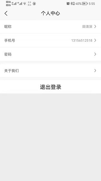 寻车位软件截图2