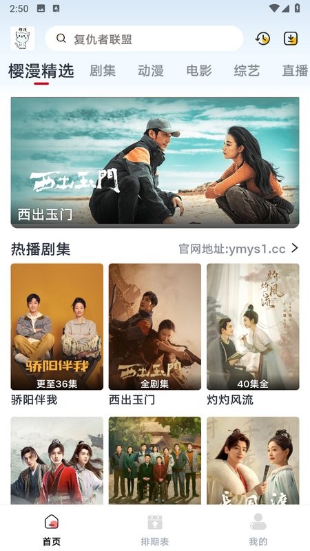 新樱漫影视(改樱漫影视X)截图1