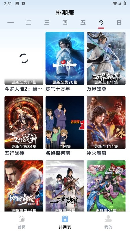 新樱漫影视(改樱漫影视X)截图2