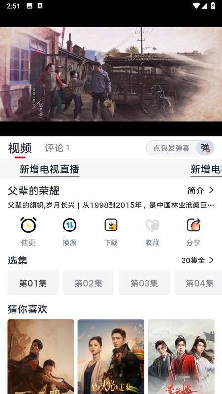 新樱漫影视(改樱漫影视X)截图4