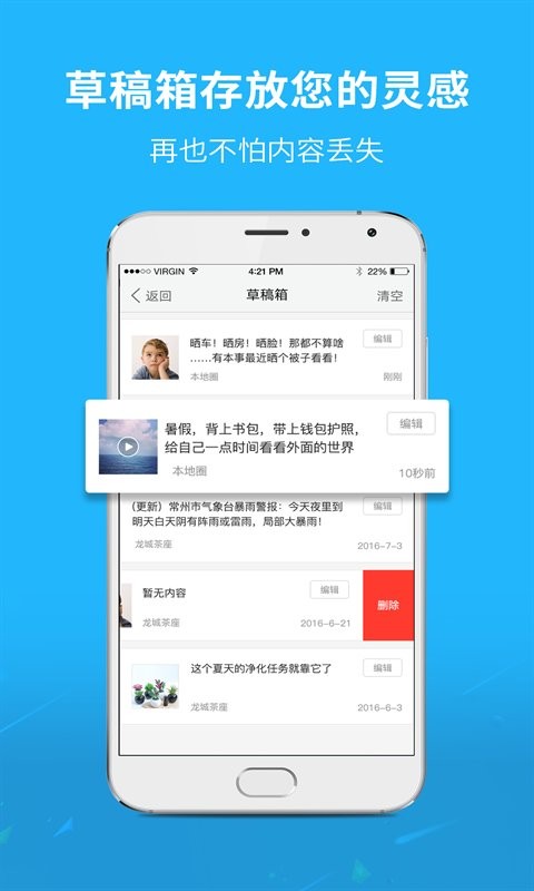 常州千帆云手机版截图3