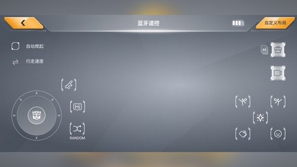 乐森大黄蜂性能版截图3