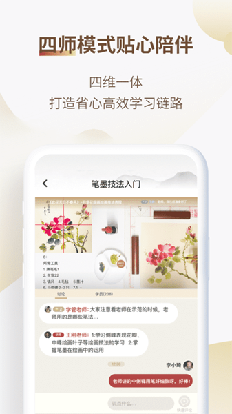 美术宝书画院app下载	